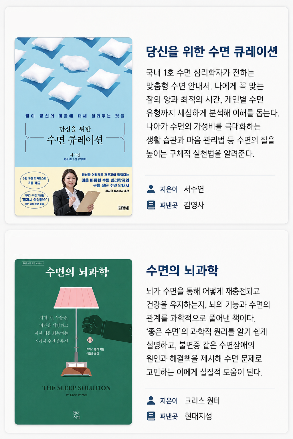 추천도서