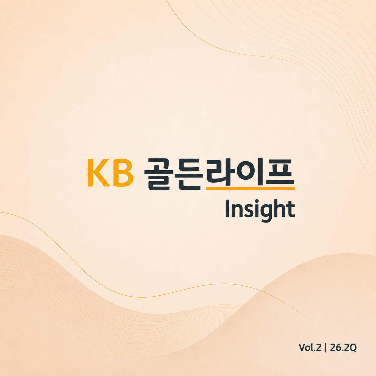 KB골든라이프Insight