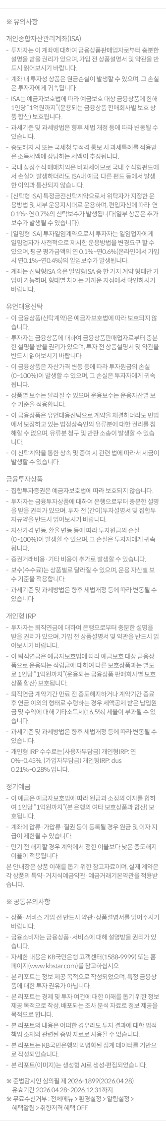 7_유의사항