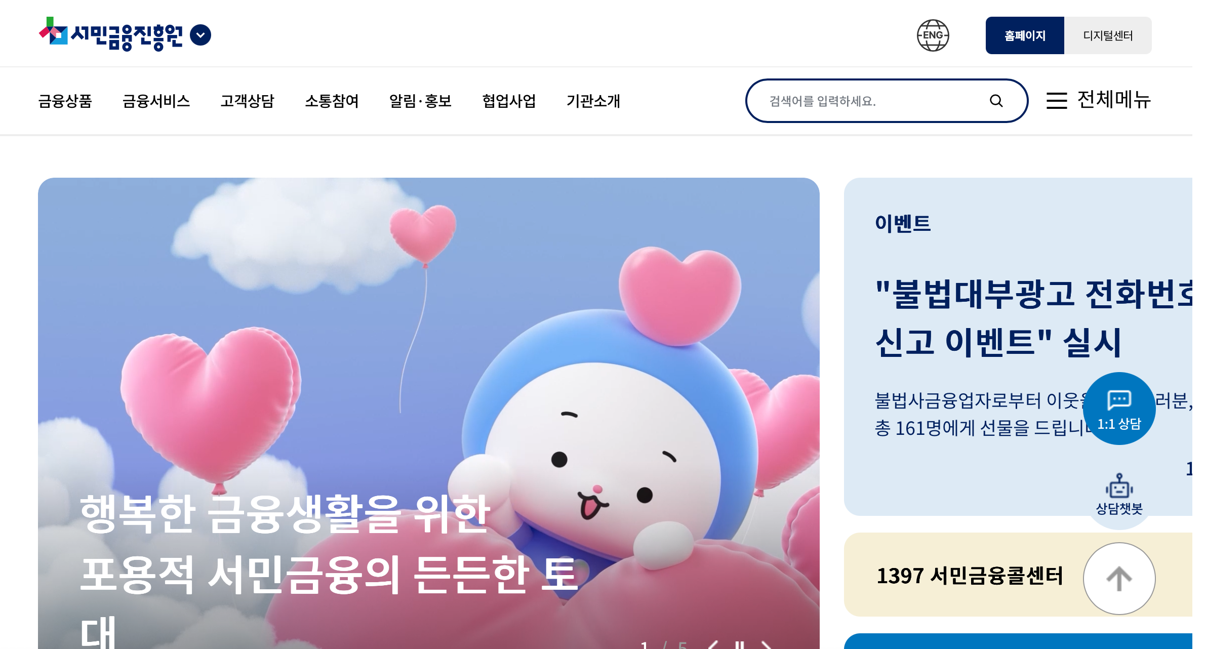 서민금융진흥원