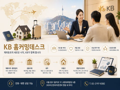 P_홈커밍데스크_001