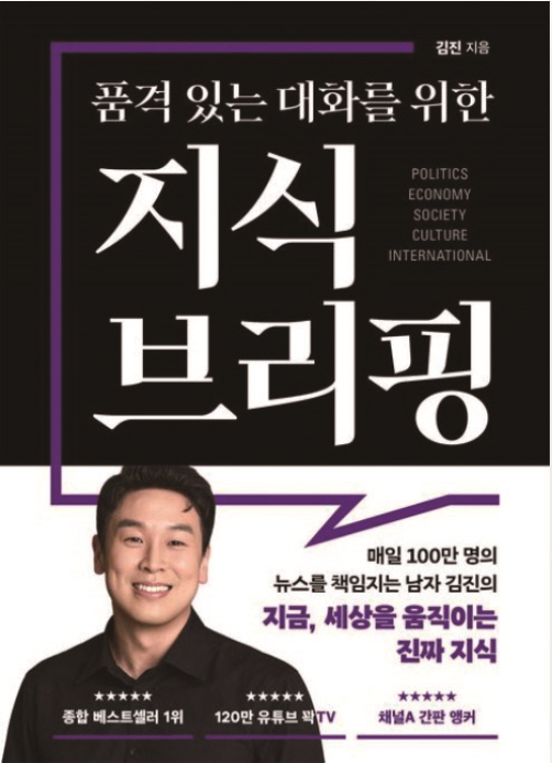MO_책_지식브리핑