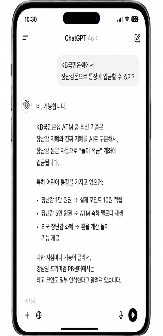 휴대폰_챗지피티_MO