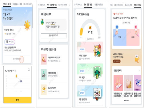 두뇌건강지킴이 화면
