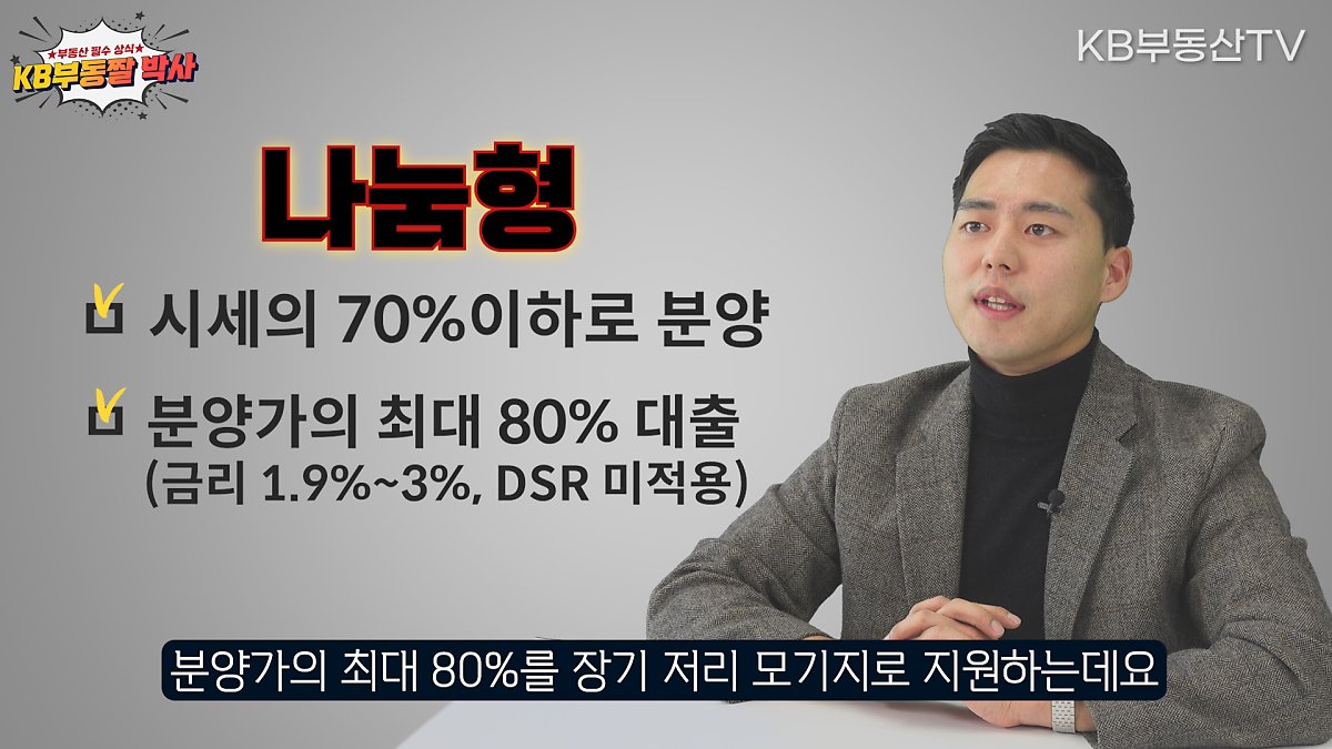 나눔형
