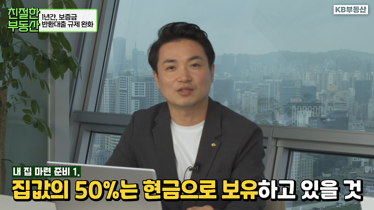 향후 ‘역전세’ 등 주택시장은 어떻게 될까?. 23년 7월, 수도권은 큰 문제가 없을 전망. 집값이 반등하지 못하는 지역은 ‘역전세난’에 매물이 쏟아지면서 집값 하락과 임차인이 전세보증금을 돌려받지 못할 상황이 나타날 수 있음.