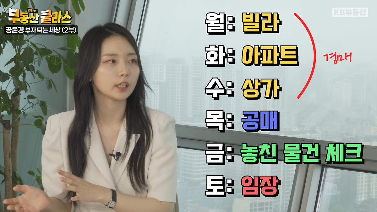 직장인의 투자 철칙, ‘발품’보다 중요한 건 ‘손품’?!. 23년 7월, 직접 발품 팔아 입찰할 물건을 파악할 수 있는 시간은 현실적으로 주말 이틀뿐이기 때문에, 평일에 최대한 자투리 시간을 활용하여 '손품' 파는 것이 중요.