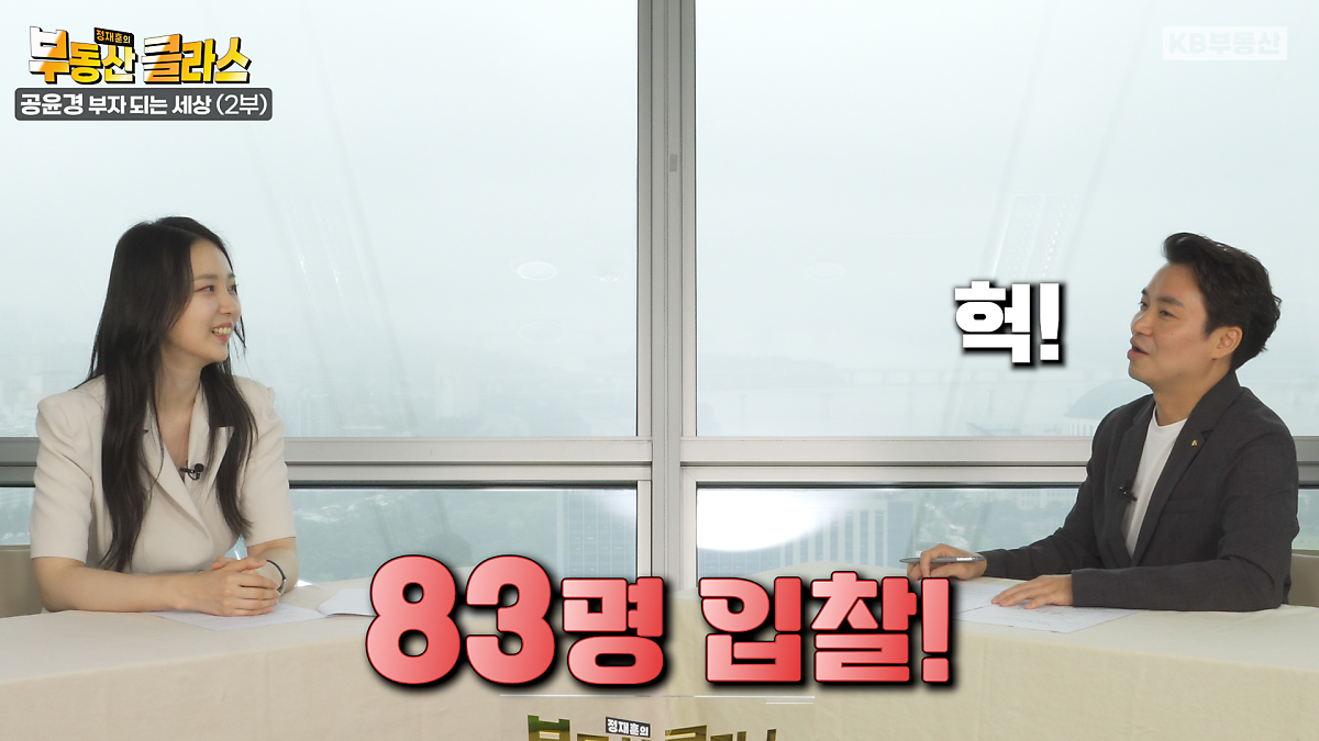 ‘경매 시장’은 여전히 호황가? 23년 7월, ‘경매 시장’은 여전히 ‘호황기’라고 전합니다. 경매의 가장 큰 매력은 사회 초년생도 적은 종잣돈으로도 ‘대출’받아 ‘투자’할 수 있다는 점.