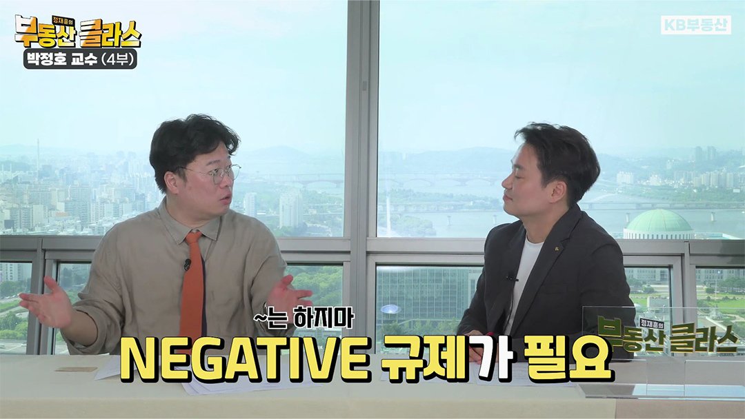 NEGATIVE 규제가 필요