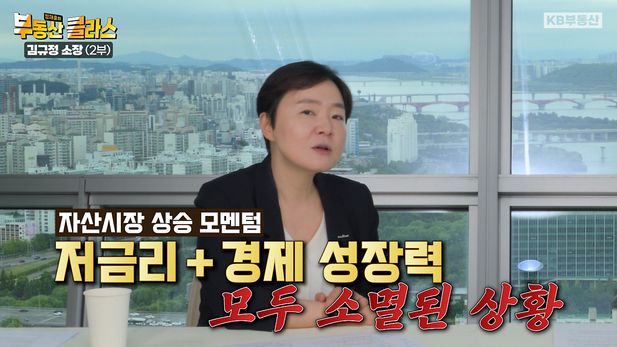 자산시장 상승 모멘텀 저금리 + 경제성장력 모두 소멸된 상황