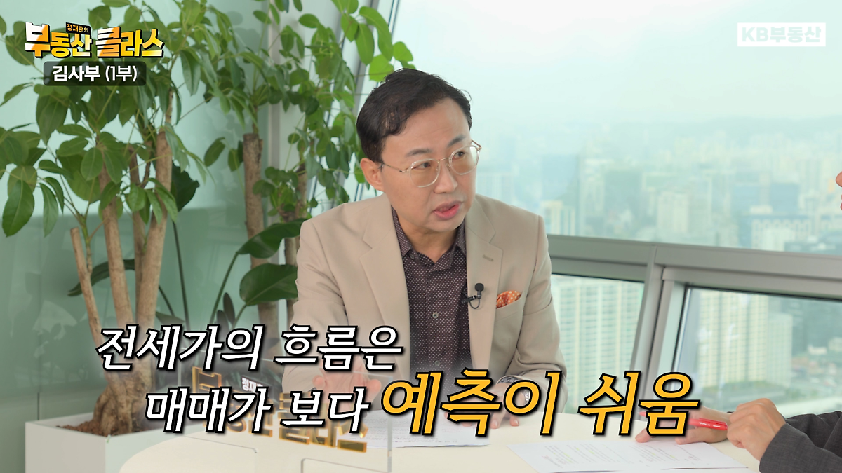 '갭투자'는 아파트 가격이 오를 것을 염두에 둔 투자 방식인 반면, '전세 레버리지 투자'는 전세가가 오를 것을 염두에 둔 투자 방식이다.