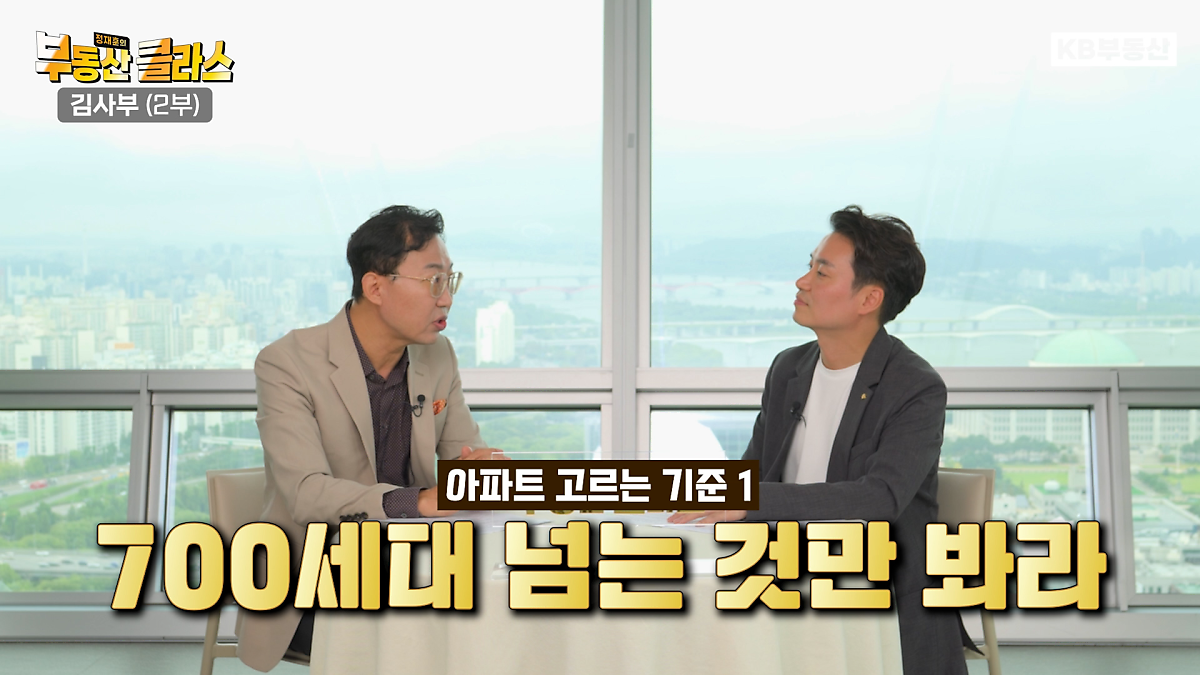 돈 되는 부동산을 고를 때 필수적으로 고려해야 하는 키워드는 '수요'와 '공급'입니다. '수요'는 말 그대로 지금 시장의 주요 매수층이 누구인지 파악한 후, 그들이 선호하는 물건을 분석하는 일입니다. '공급'은 수요층에 맞는 물건을 원활하게 공급할 수 있는 지역과 아닌 지역을 구분하는 것이 핵심입니다.