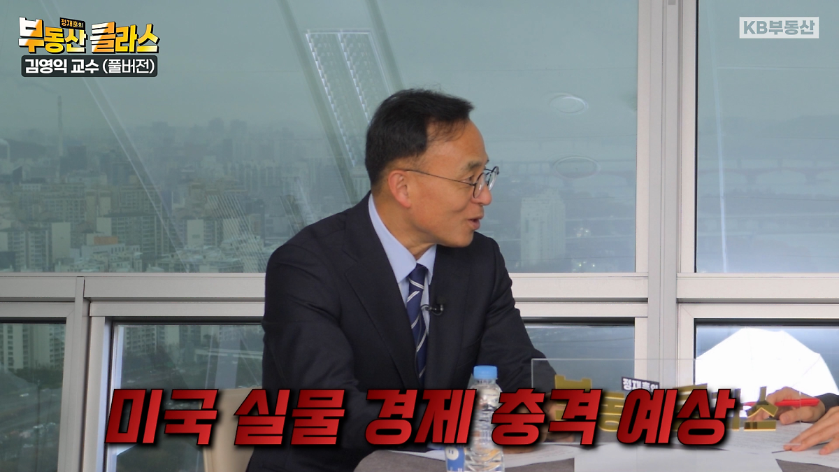 최근 '미국'의 '물가상승률'이 예상보다 빨리 내려갔다는 낙관론이 퍼지면서, '금리 인하 기대감'이 커지고 있습니다. 하지만 '김영익' 교수는 올해 1~2분기 미국은, 금리보다 기업 이익 증가율이 더 빨리 하락하면서 실물경제에 큰 충격이 올 가능성을 제기, 경기 침체에 이어 경착륙까지 점치고 있는데요. 