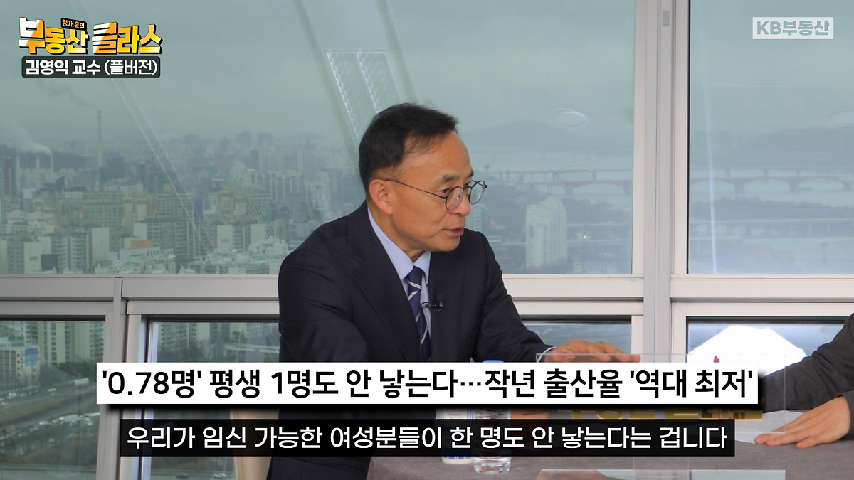 최근 한국의 합계 '출산률'이 0.7까지 떨어지면서 임신 가능한 여성들이 아이 1명도 낳지 않는 충격적인 현실은 '국가 존폐'까지 위협하는 아주 중대한 사안이라고 강조하는데요. 이어서 둘째로는 기업에 대한 투자는 줄고, 생산성이 정체되어 있는 현상을 지적합니다.