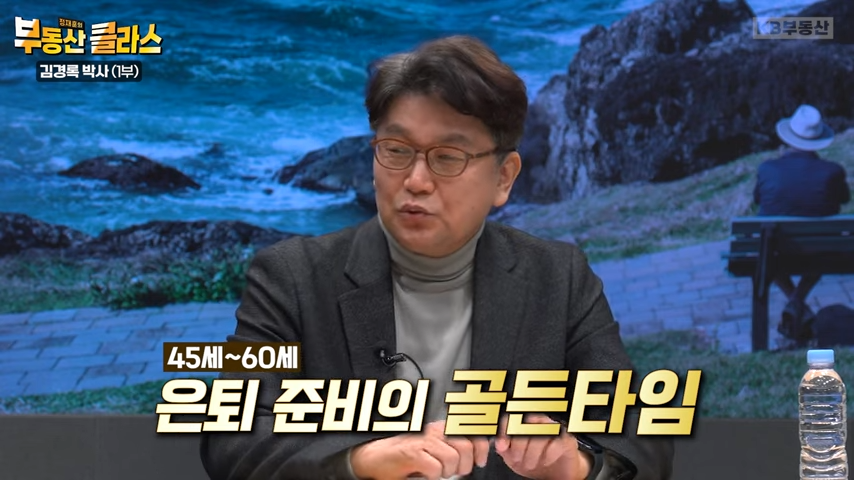 은퇴 전 10년, 노후 준비 '골든타임'을 설명하는 이미지. '파란색'배경에 남자가 앉아있다. 안경을 쓴 남자이다.