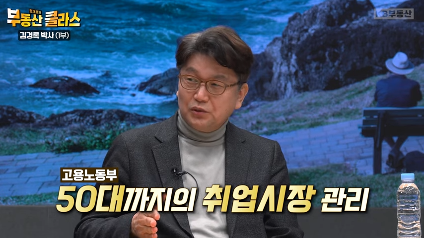 '50대'까지의 '취업시장' 관리를 설명하는 이미지.  '파란색'배경에 남자가 앉아있다. 안경을 쓴 남자이다. '김경록'박사이다.