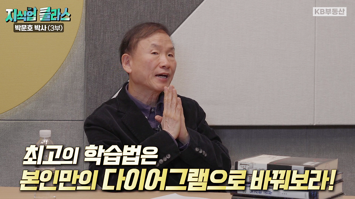 최고의 학습법은 본인만의 다이어그램으로 바꿔보는 것이다.