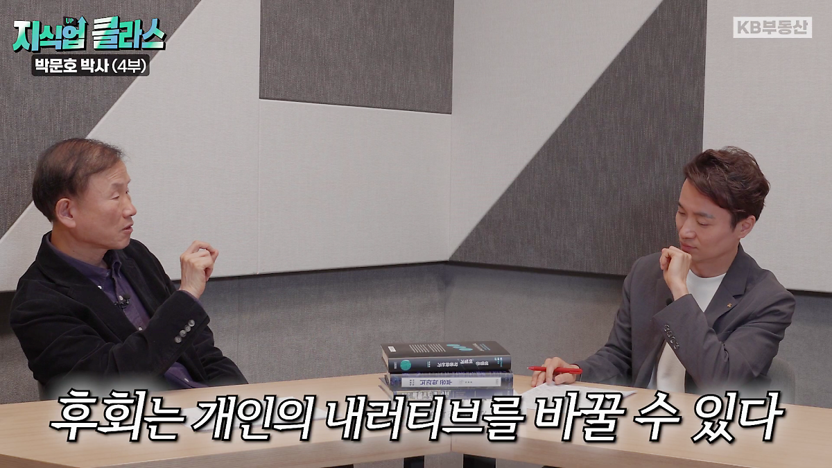 후회는 개인의 내러티브를 바꿀 수 있다.