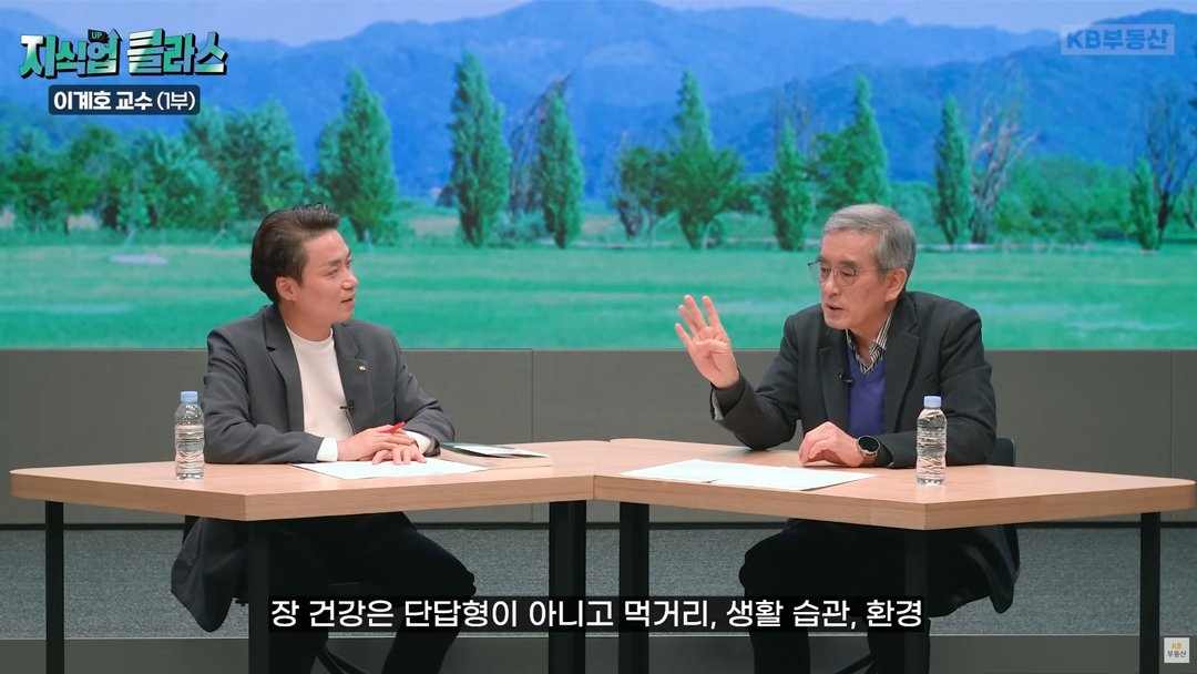 장 건강은 단답형이 아니고 먹거리, 생활 습관, 환경