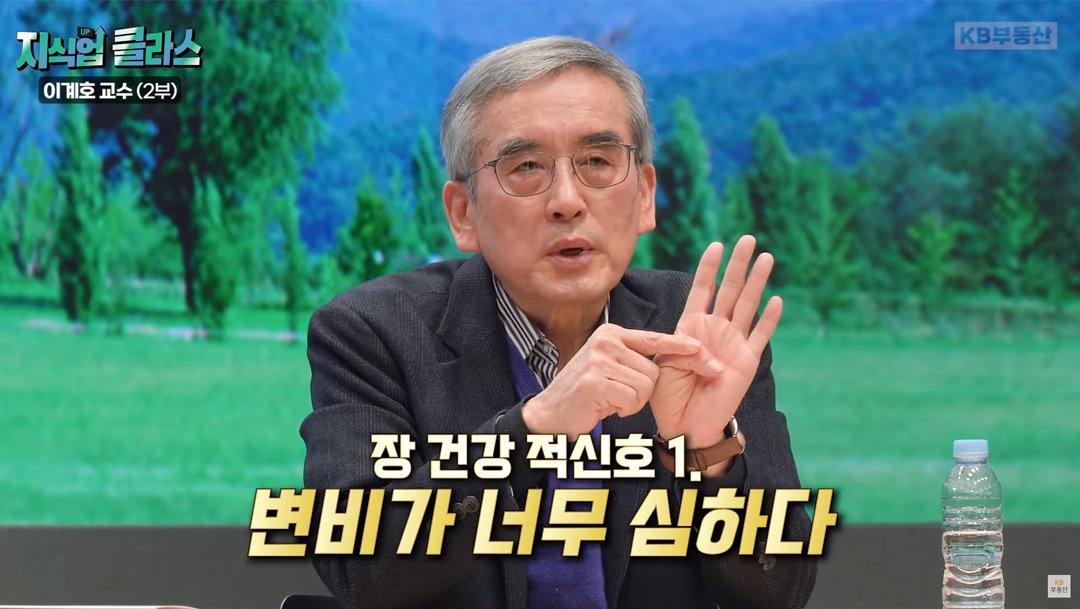장 건강 적신호 1. 변기가 너무 심하다.
