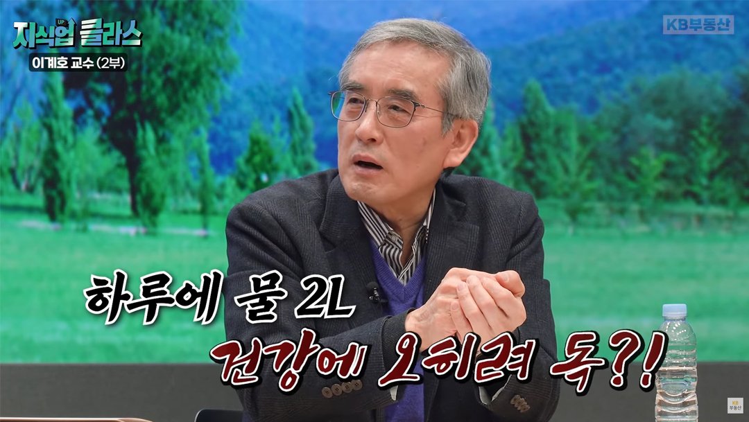 하루에 물 2L 건강에 오히려 독?!