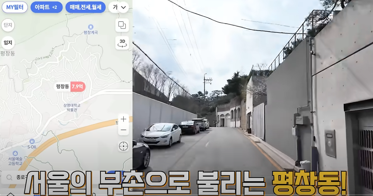 서울 종로구 '평창동'은 도심에 위치해있으며, '부촌'으로도 알려져있다.