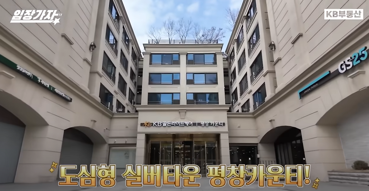 '도심형 실버타운' '평창카운티'의 입구 모습을 촬영한 사진이다.