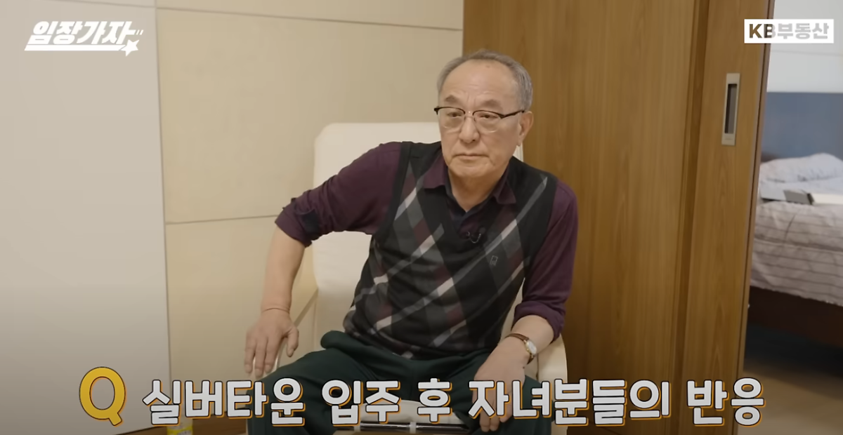 '실버타운' 입주 후에 대한 내용을 '인터뷰'하고 있는 모습이다.