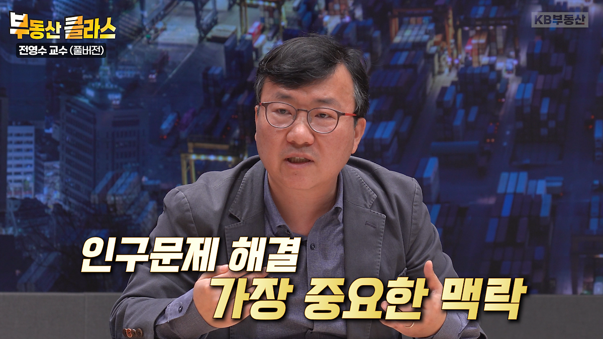 대한민국의 '저출산' 문제해결을 위해서는 '구조개혁'이 필요하며, 달라진 시대에 맞는 새로운 질서가 필요하다고 설명하고 있는 모습이다.