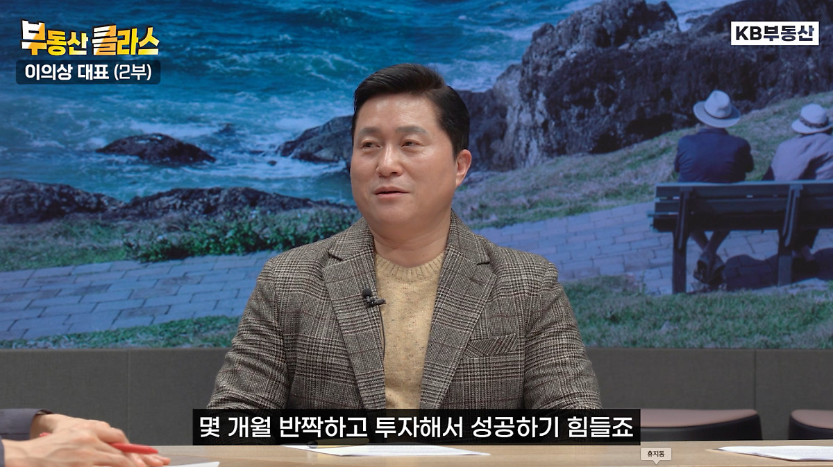 '돈' 문제에 관한 상담 내용 중 '씀씀이'와 '불량한 생활습관'에 관한 내용을 말하고 있는 모습이다.