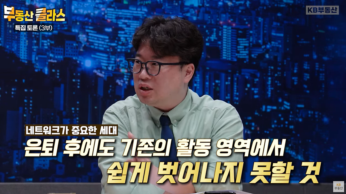 '은퇴' 후에도 국민연금과 같은 고정 수익이 나올 창구가 존재하는 '베이비부머'들은 굳이 집을 팔아 생활비로 쓰지는 않을 것이라고 예측한다는 발언을 하고 있다.