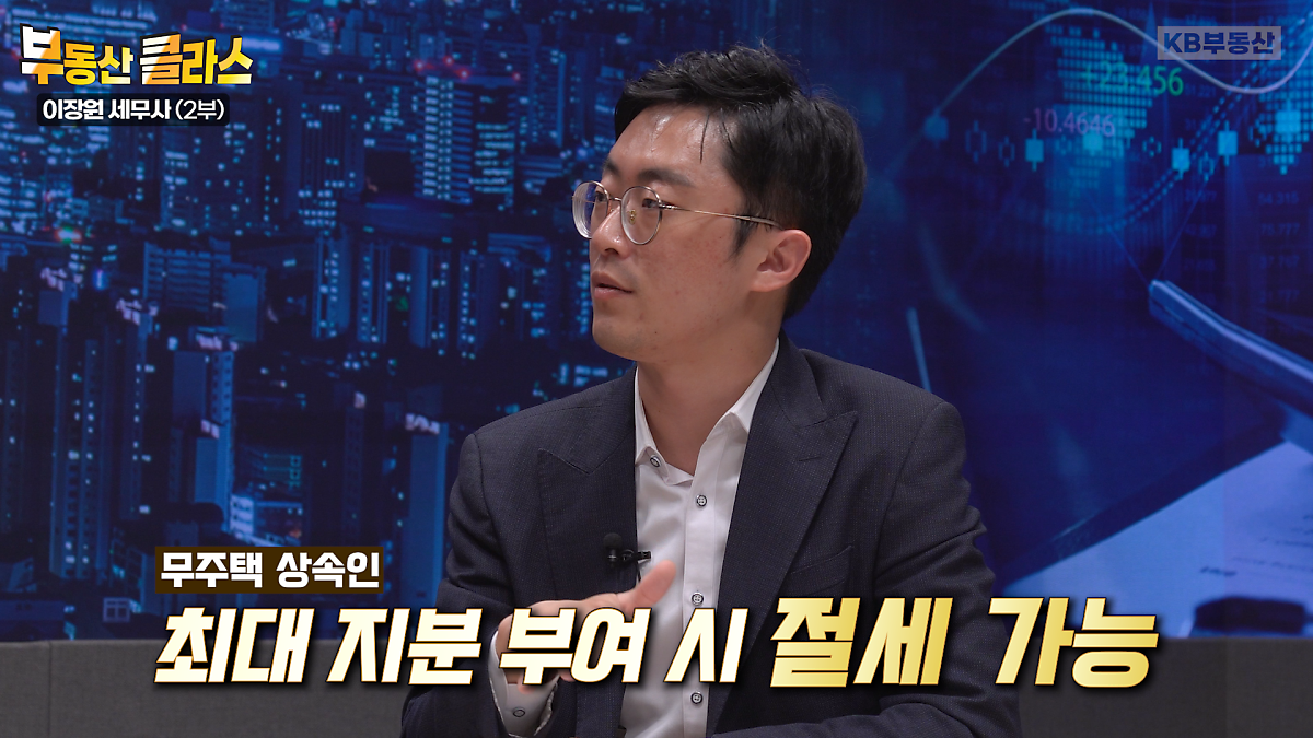 '상속세' 부담을 줄이기 위해 '사전 증여'를 선택하는 경우 자칫 가산세 폭탄을 맞을 수 있어 주의가 필요하다.