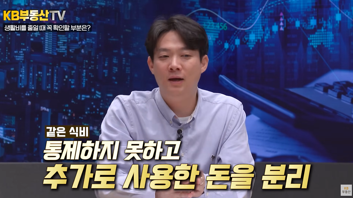 돈을 잘 모으는 사람의 '생활방식'을 들여다봤더니 직급이 오르고 월급이 오른 상황에서도 돈을 적게 벌던 시절의 생활방식을 유지하는 모습에 대해서 설명하고 있다.