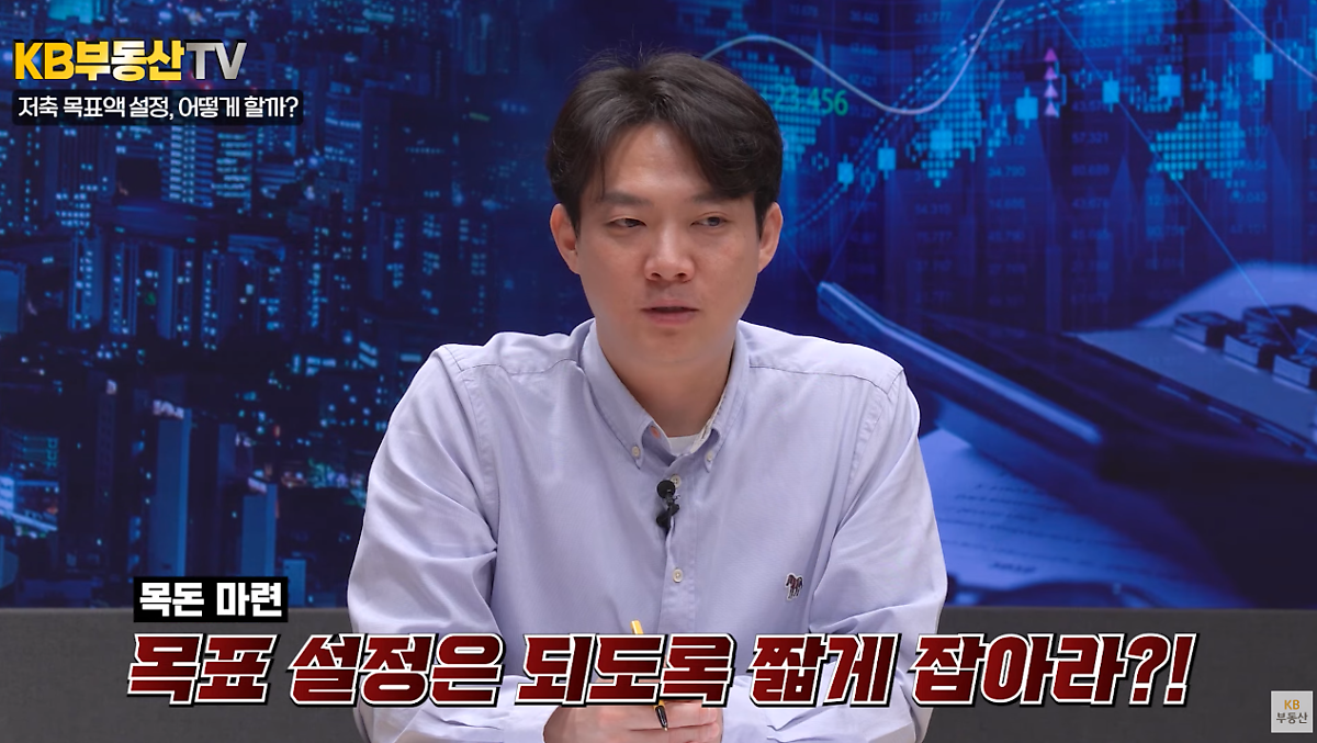적은 금액에서 큰 금액으로. 쉽게 말해 '돈'을 잘 모으기 위한 일종의 단계별 빌드업에 관하여 설명하고 있다.