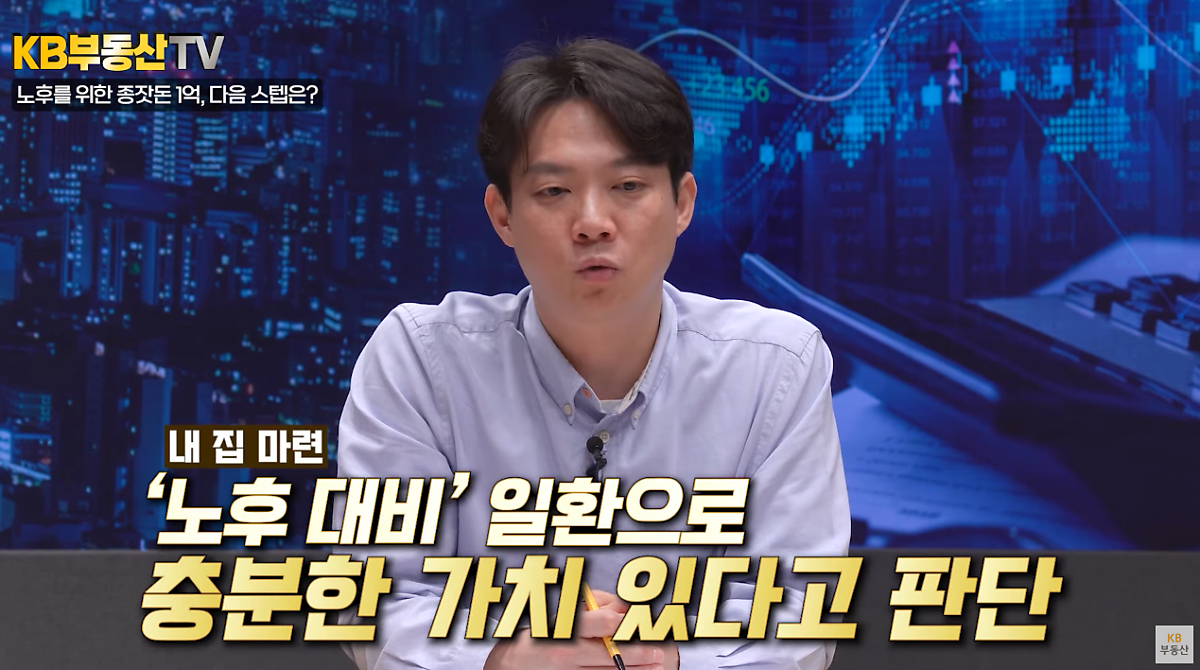 '대출' 제도가 많이 개선되어 감당할 수 있는 수준에서 '돈'을 빌려주기 때문에 자금 계획만 잘 세워서 수준에 맞는 집을 구입하는 것에 대해 설명하고 있다.