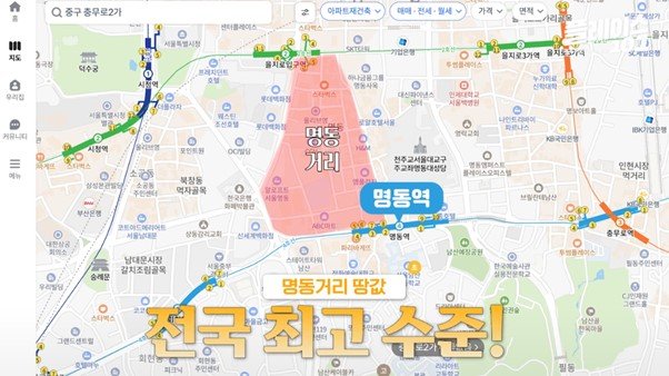 '명동역'과 '명동거리'를 중심으로 한 지도이며, 주변에 여러 지하철역이 배치되어 있다.