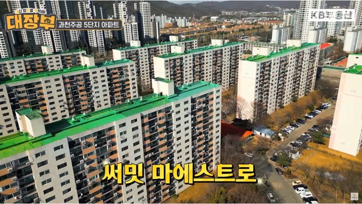 과천주공 5단지 아파트 '재건축'을 진행한 써밋 마에스트로 전경 모습을 보여주고 있다.
