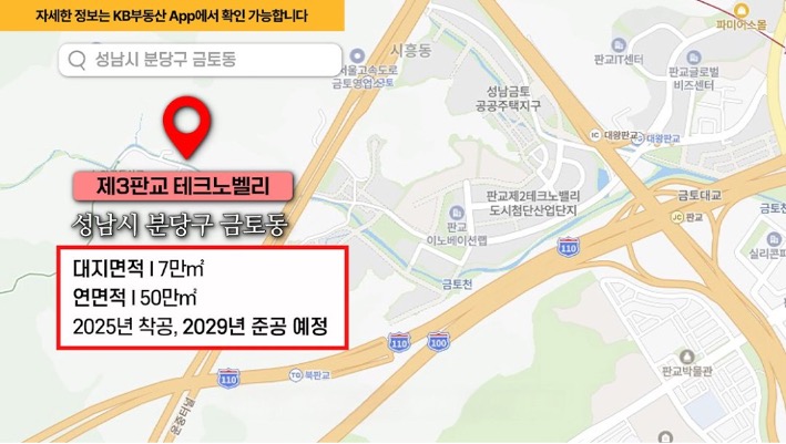성남시 분당구 '금토동' 지도를 배경으로 제3판교 '테크노벨리'의 위치를 표시했다.