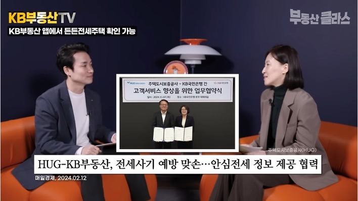 '든든전세주택'은 'HUG' 안심전세포털에서 확인할 수 있다고 설명하고 있다.