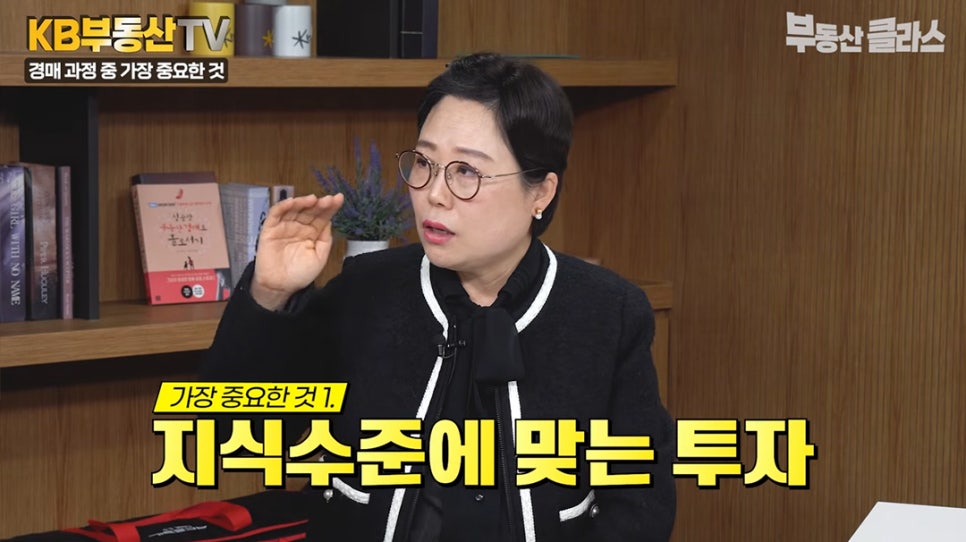 '이선미 대표가 손짓을 하며 조언하는 장면'입니다. 화면에는 '가장 중요한 것 1. 지식수준에 맞는 투자'라는 자막이 크게 떠 있어, 본인의 역량에 맞는 신중한 투자 태도의 중요성을 강조하고 있습니다.