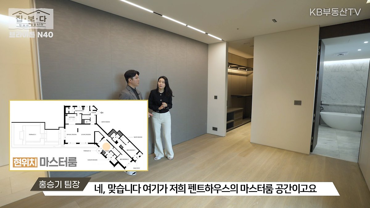 '집.보.다'에서 살펴본 공간은 '브라이튼N40 마스터룸'이다. 마스터룸으로 가는 복도가 굉장히 길고, 복도 중간 곳곳에 수납공간이 마련.