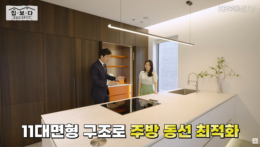 '집.보.다'에서 방문한 '모스만코트 주방'을 보여주고 있음. 모스만코트의 주방은 11대면형 구조로 주방 동선을 최적화했음.