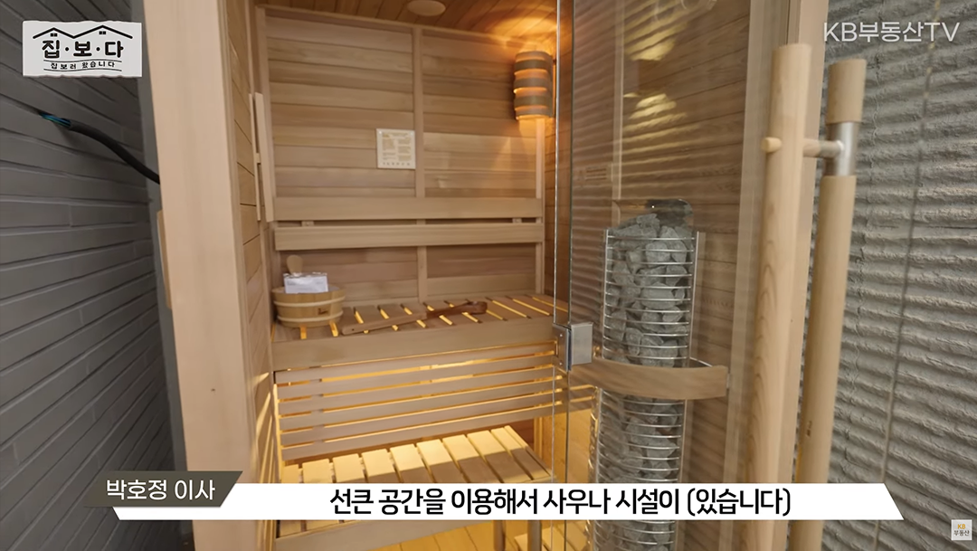 '집.보.다'가 방문한 '모스만코트 안방의 사우나시설'을 보여주고 있음. 안방 안쪽에 마련되어있고, 선큰 공간을 이용한 사우나 시설.