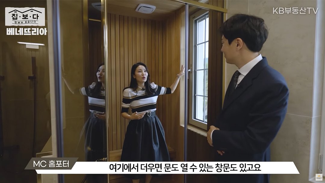 KB부동산TV 집.보.다 컨텐츠의 '베네뜨리아' 편의 한 장면이다. '베네뜨리아' 주택의 3층에 위치한 개인 사우나실을 보여주고 있다.