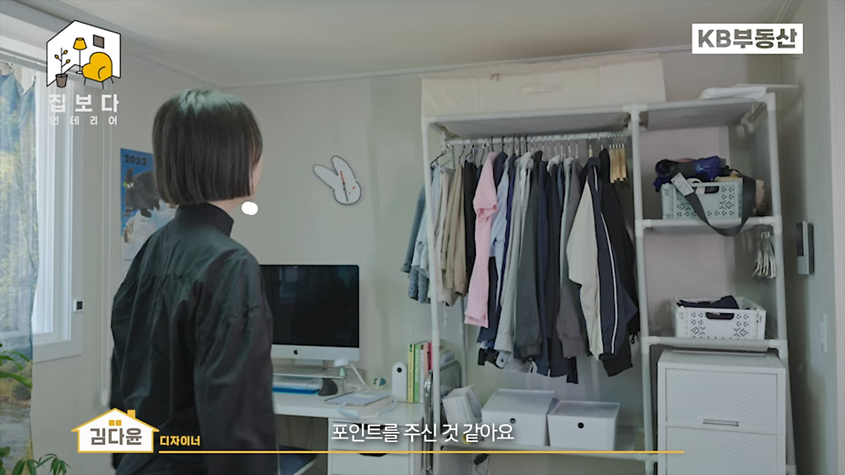 'KB부동산TV 집보다 인테리어' 첫 번째 사연의 한 장면이다. '김다윤 디자이너'가 미션 클리어를 위해 사연자의 집 상태를 확인하는 장면이다.