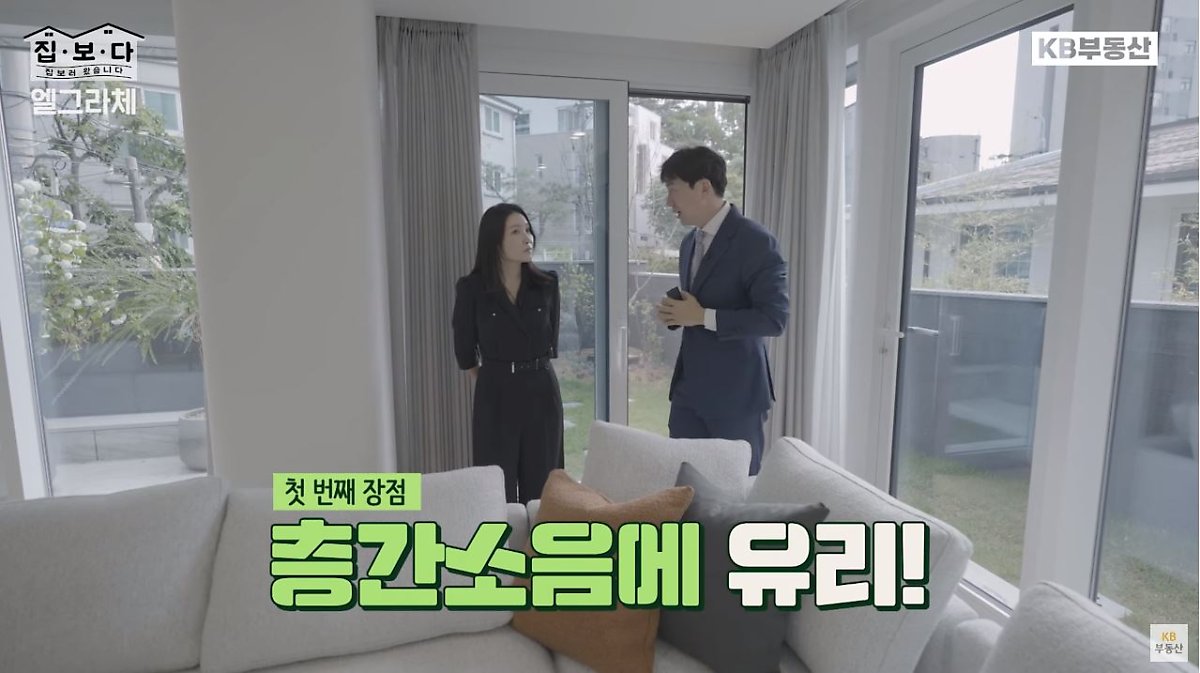 'KB부동산TV 집.보.다' 컨텐츠 '엘그라체 연희' 편의 한 장면이다. '엘그라체 연희'의 기둥식 구조로 인해 층간소음에 유리한 장점을 보여주고 있다.