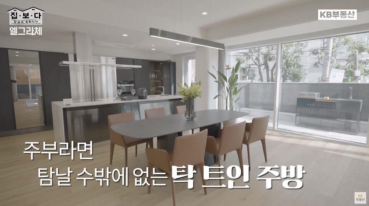'KB부동산TV 집.보.다' 컨텐츠 '엘그라체 연희' 편의 한 장면이다. '엘그라체 연희'의 아일랜드 스타일의 주방을 보여주고 있다.