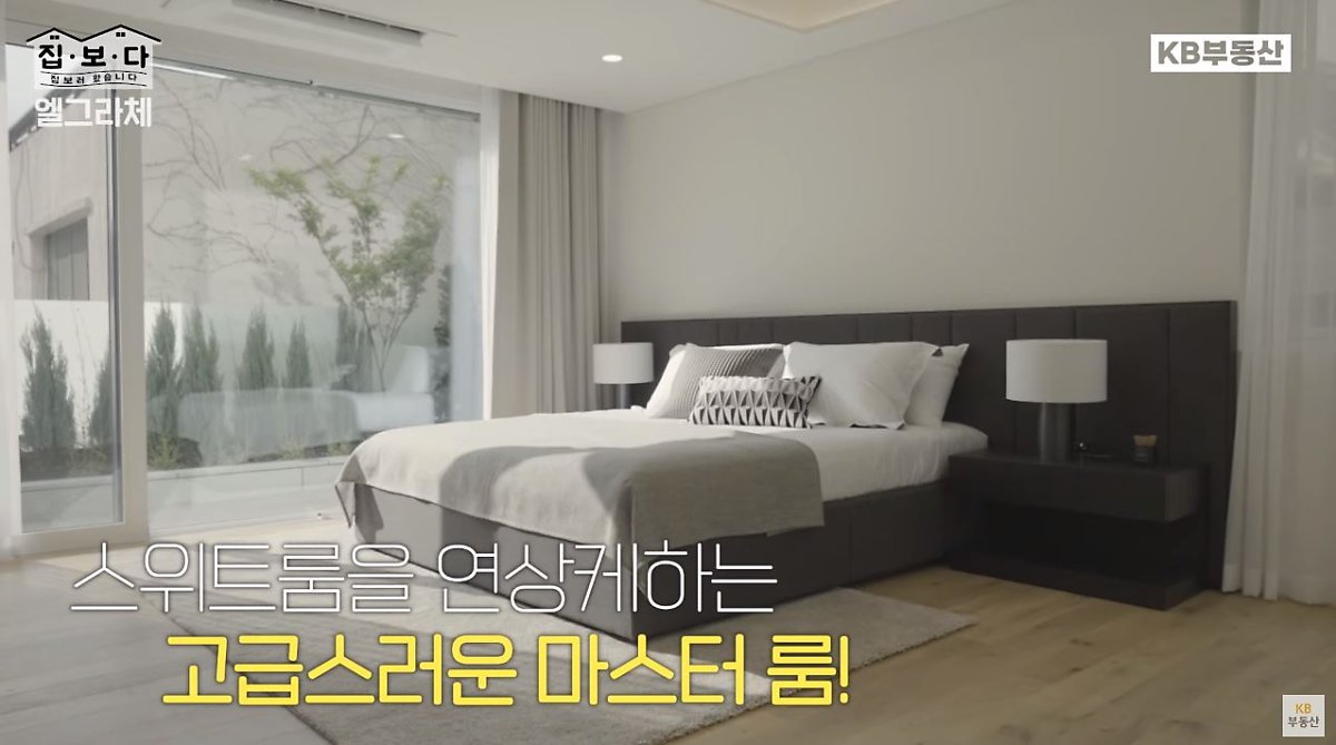 'KB부동산TV 집.보.다' 컨텐츠 '엘그라체 연희' 편의 한 장면이다. '엘그라체 연희'의 스위트룸을 연상케하는 고급스러운 마스터룸을 보여주고 있다.