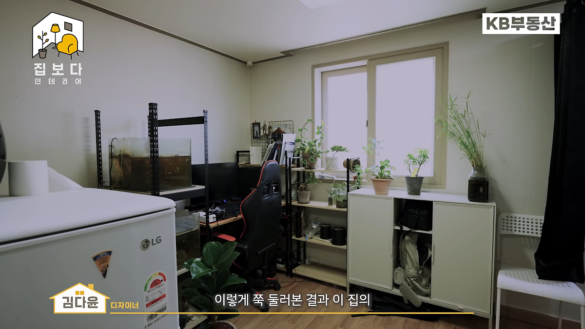 'KB부동산TV 집보다 인테리어' 두 번째 사연의 솔루션 제공 전 집상태를 보여주는 사진이다.