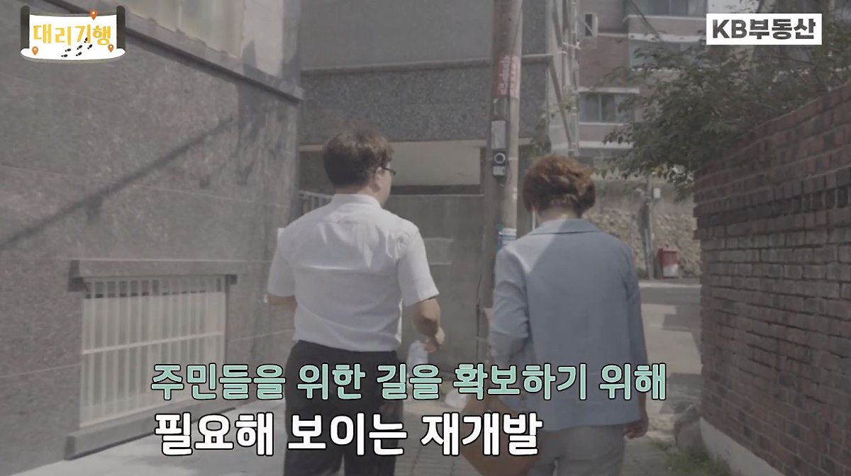대리기행에서 '상도동 재개발'이 필요할 것으로 보이는 반지하 세대와 노후된 다세대 주택 등을 거니는 이미지.